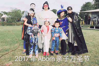 2017年Aborn亲子万圣节